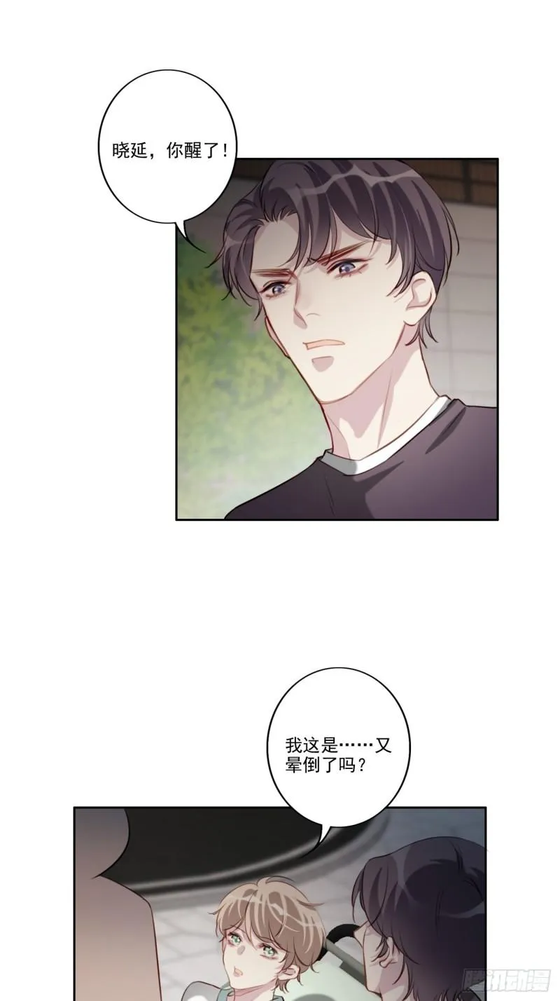 037 慢慢靠近 第18页