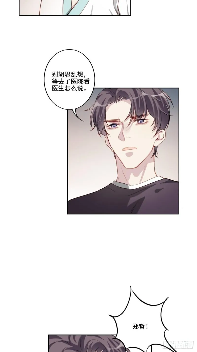 037 慢慢靠近 第20页