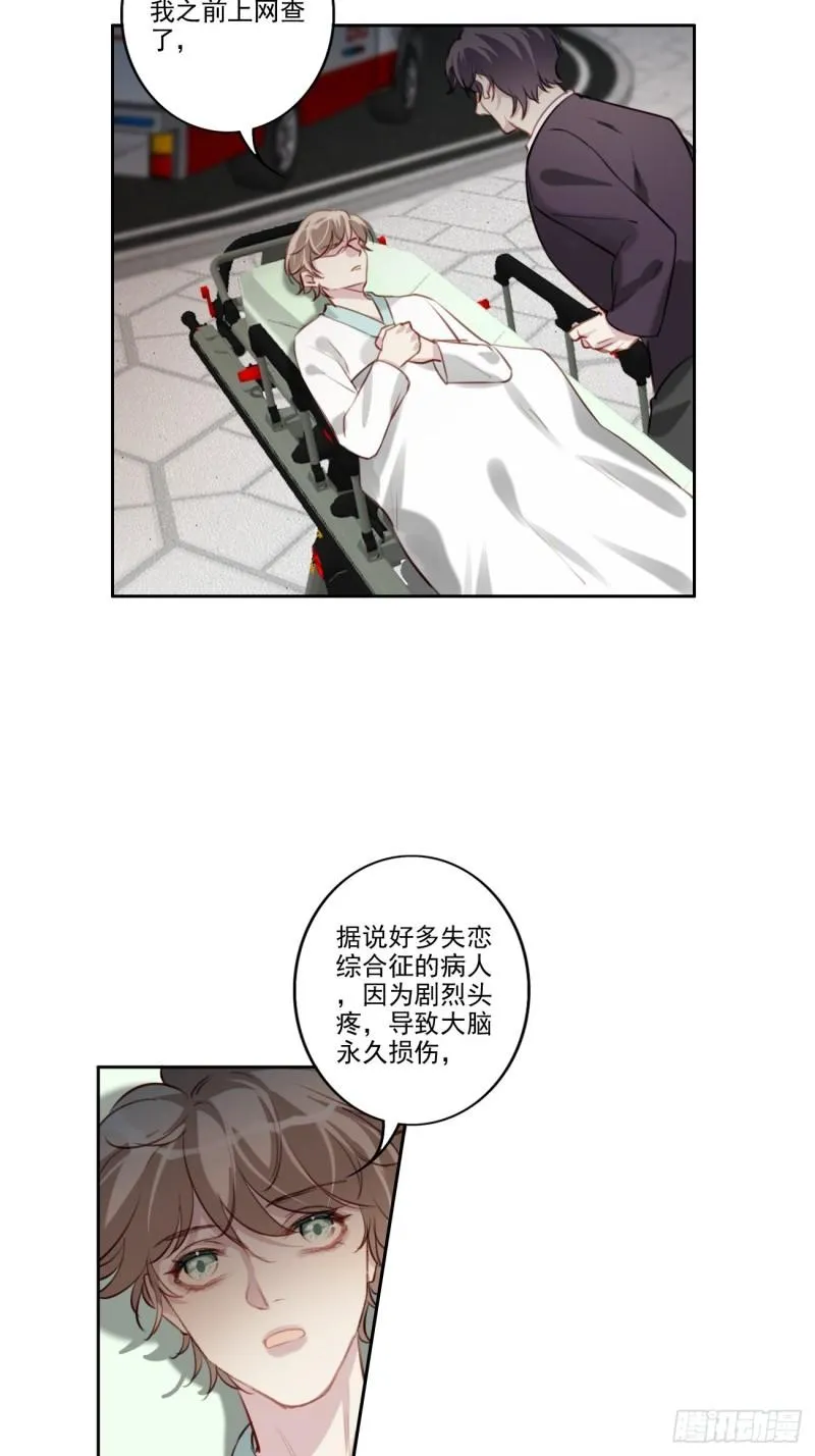 037 慢慢靠近 第24页