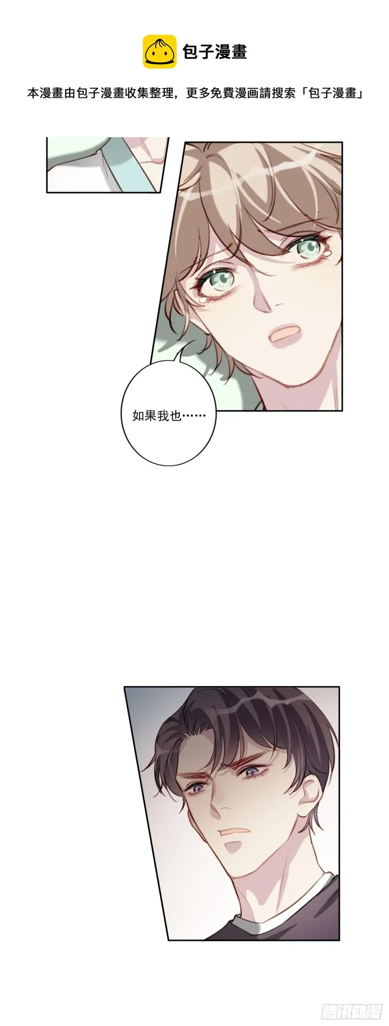 037 慢慢靠近 第25页