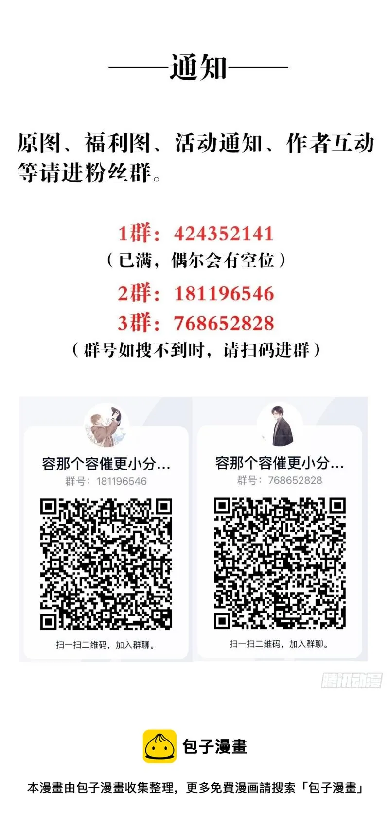 037 慢慢靠近 第29页