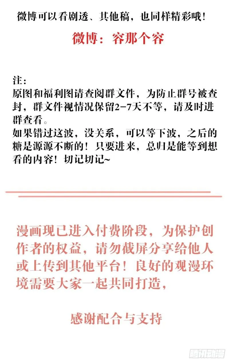 037 慢慢靠近 第30页