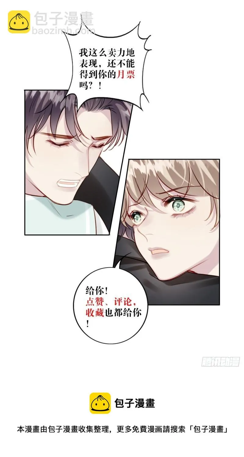 037 慢慢靠近 第31页