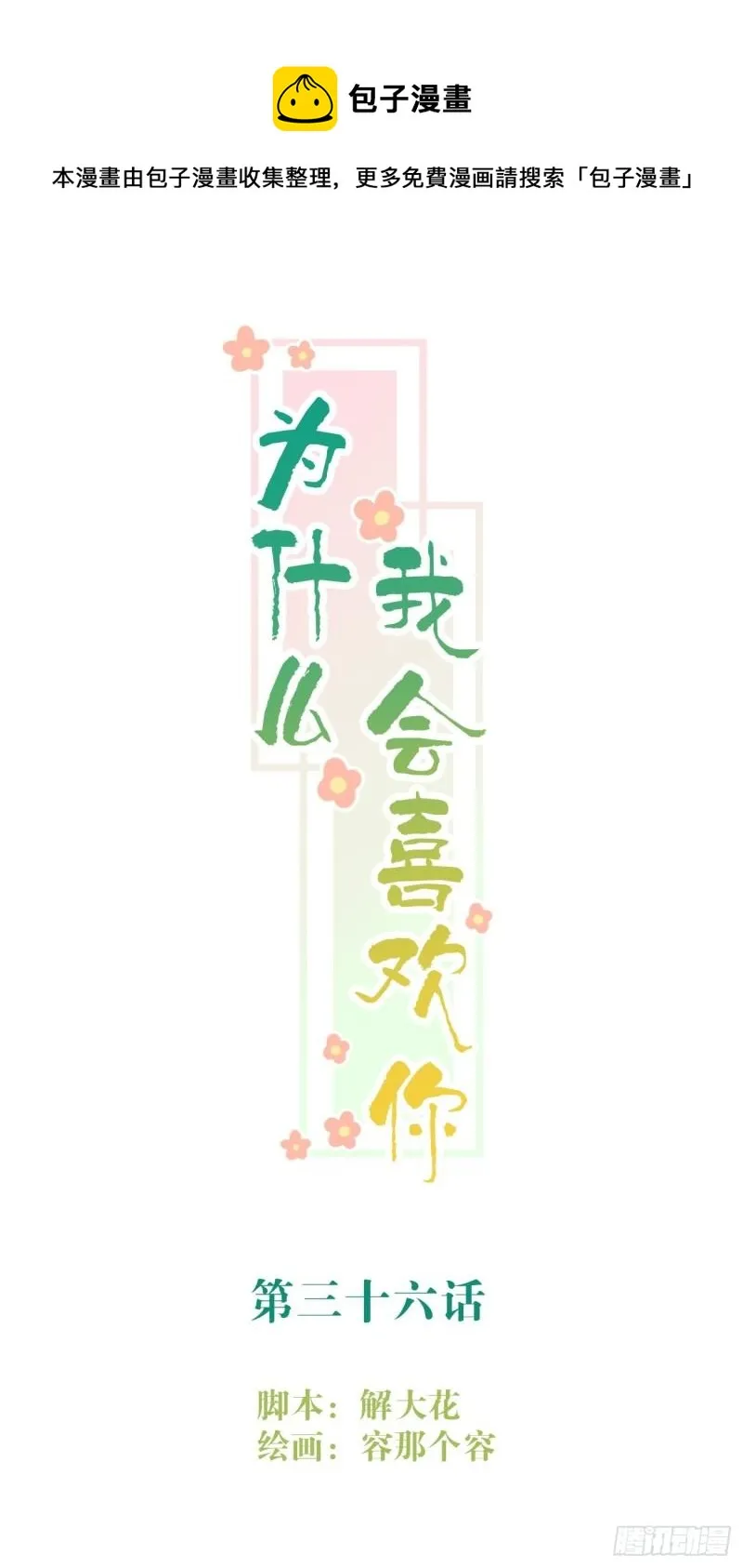 036 注销账户 第1页
