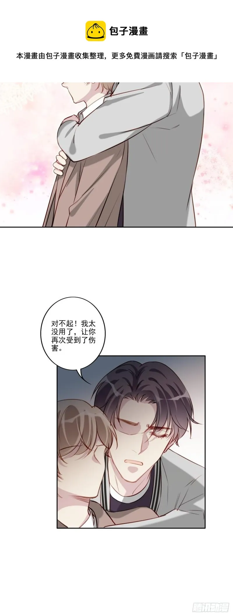 036 注销账户 第5页