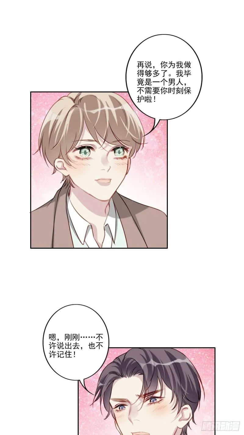 036 注销账户 第10页