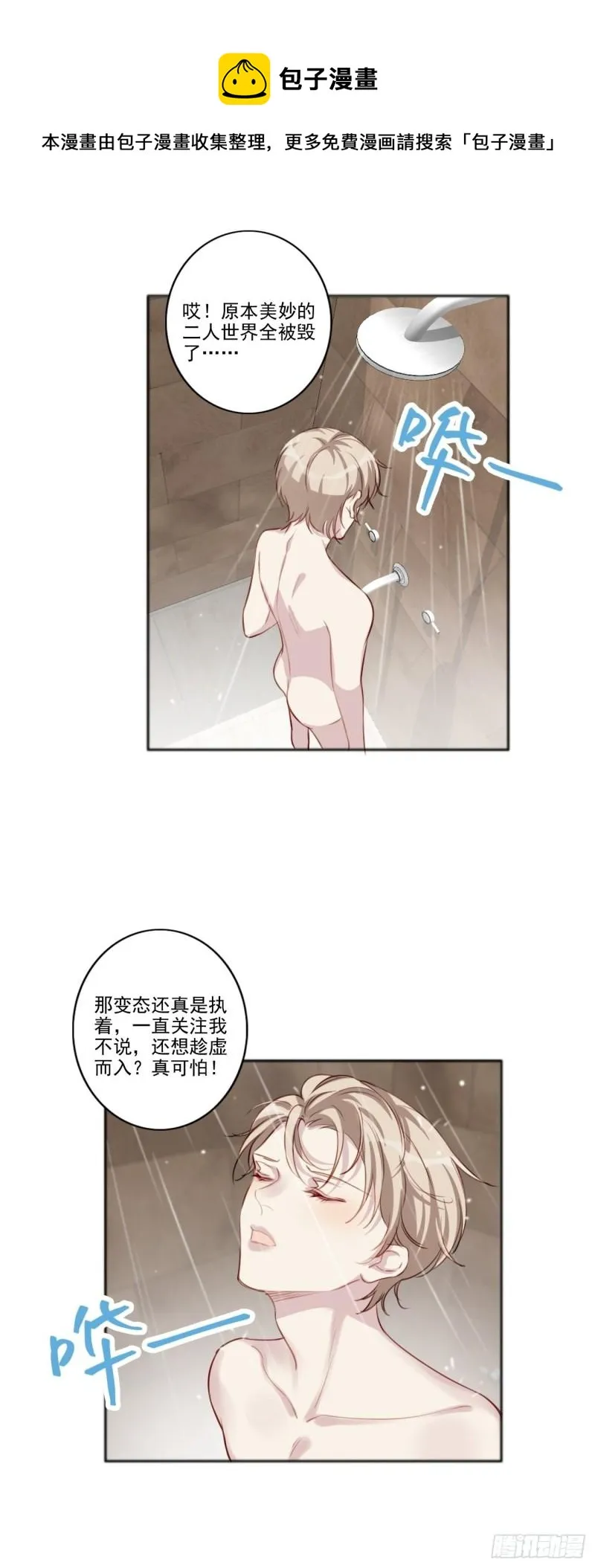 036 注销账户 第13页