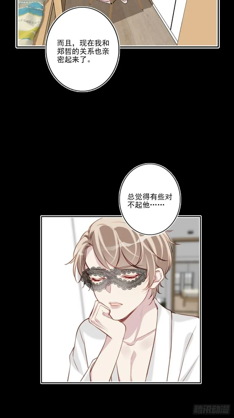 036 注销账户 第23页