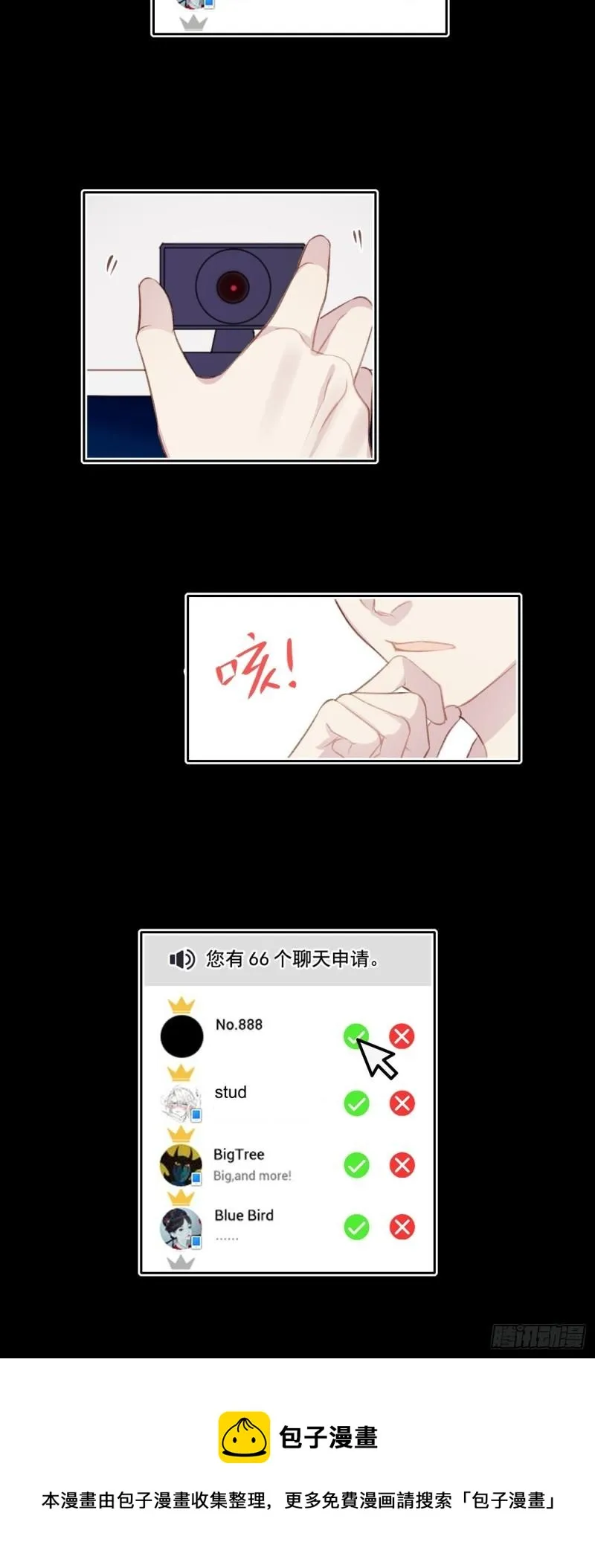 036 注销账户 第25页