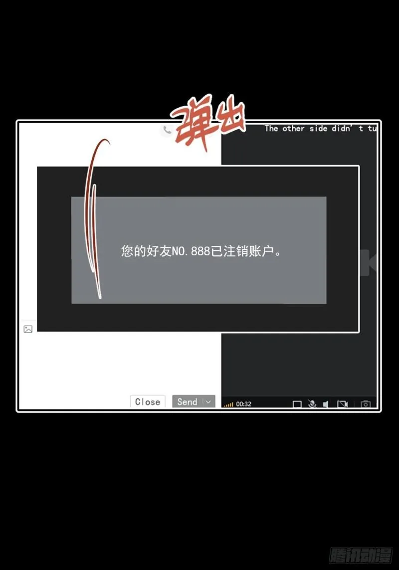 036 注销账户 第32页