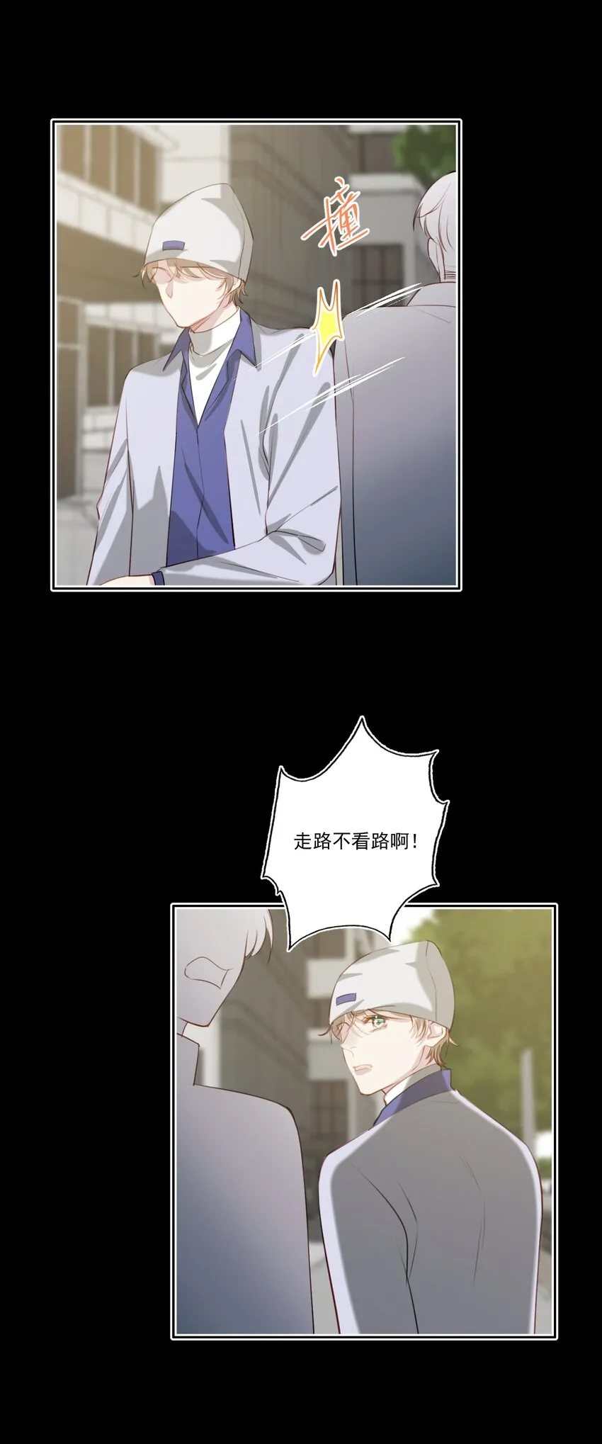 047 逃避 第4页