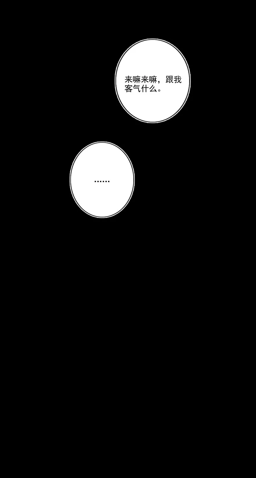 047 逃避 第11页