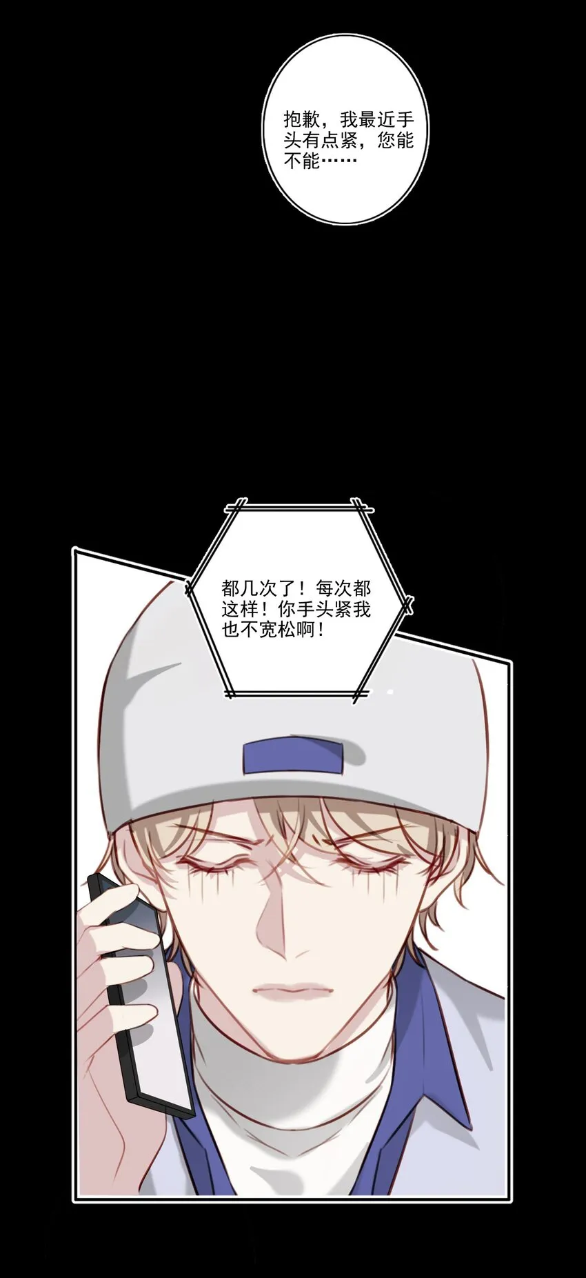 047 逃避 第15页