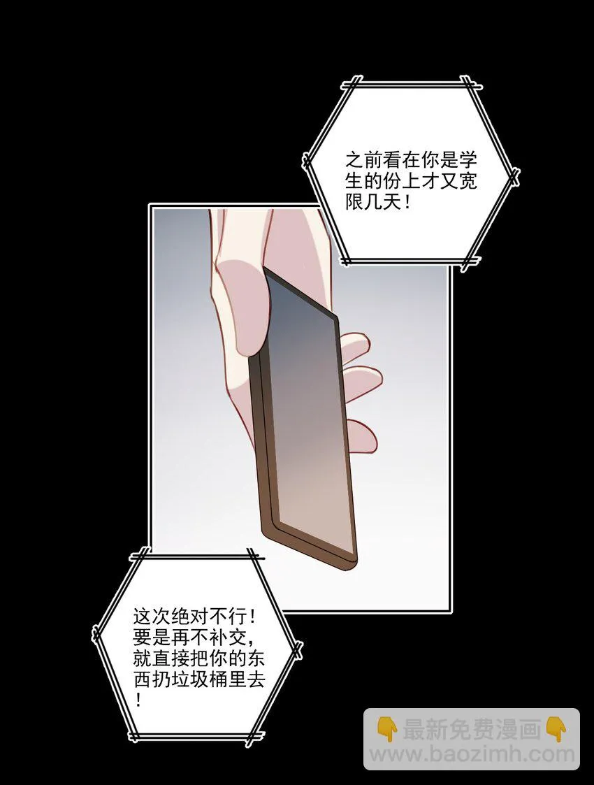 047 逃避 第16页