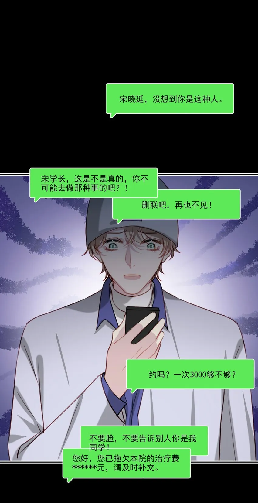 047 逃避 第18页