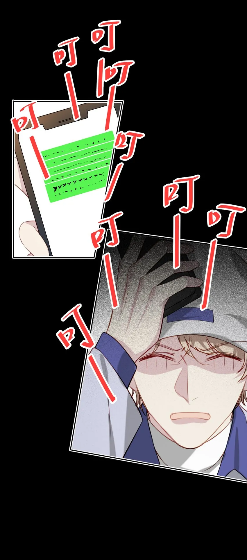 047 逃避 第19页