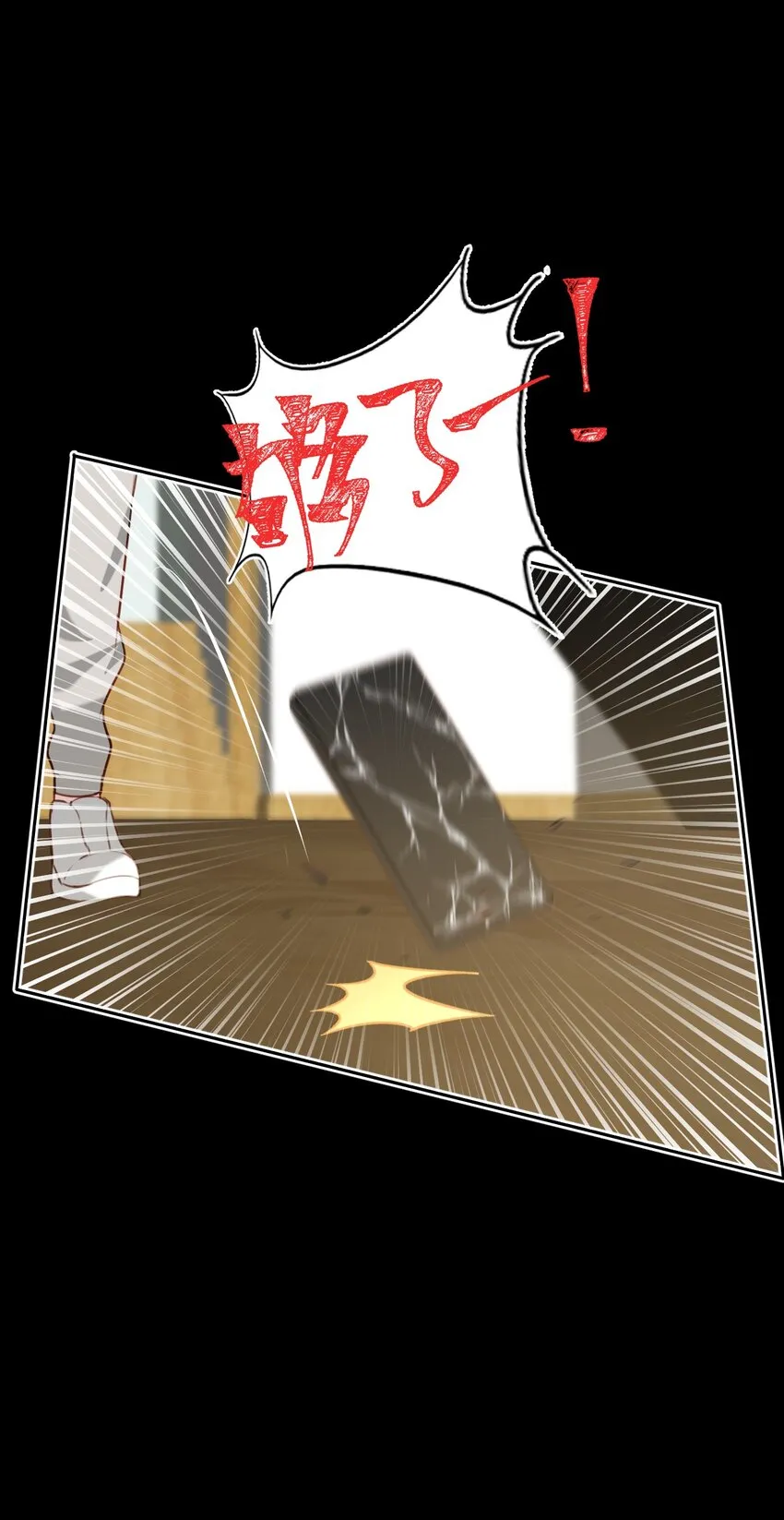 047 逃避 第20页