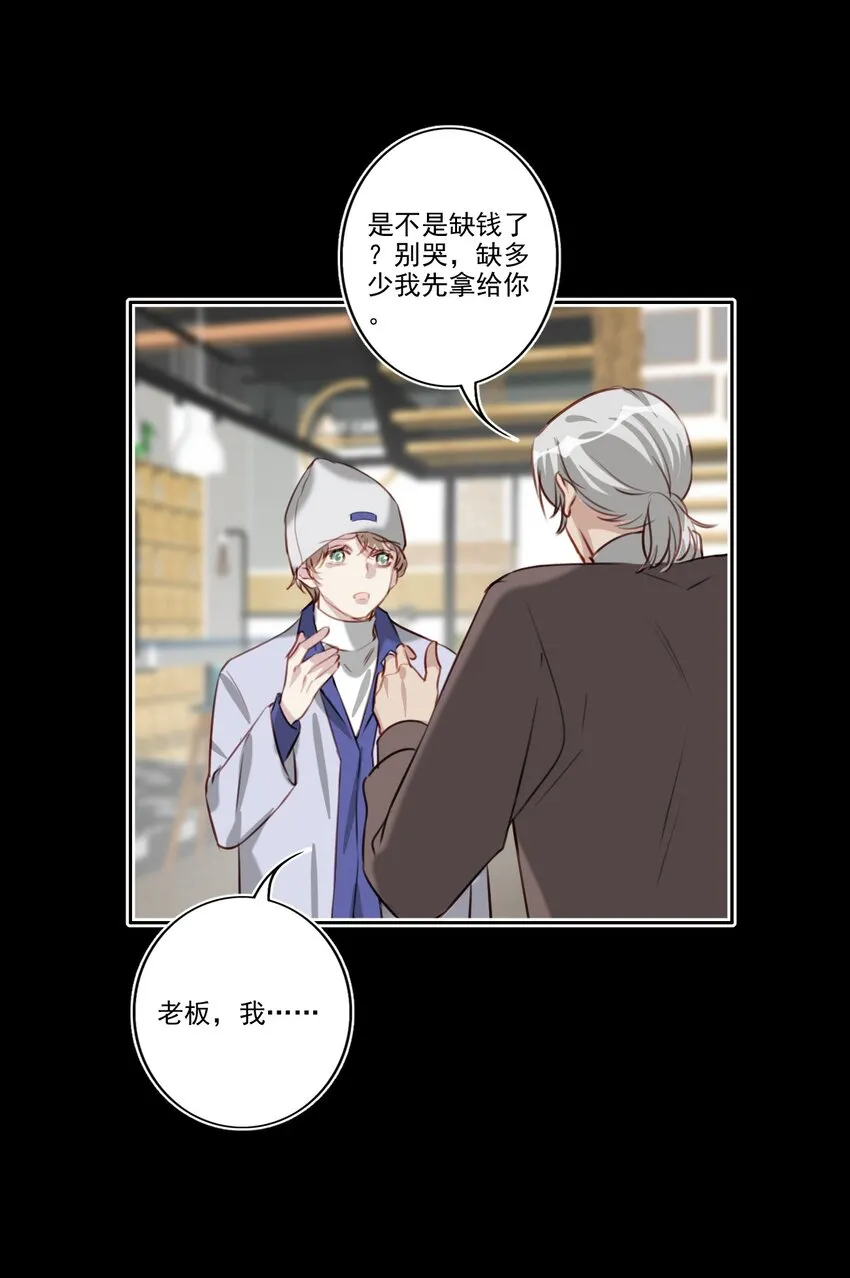 047 逃避 第23页