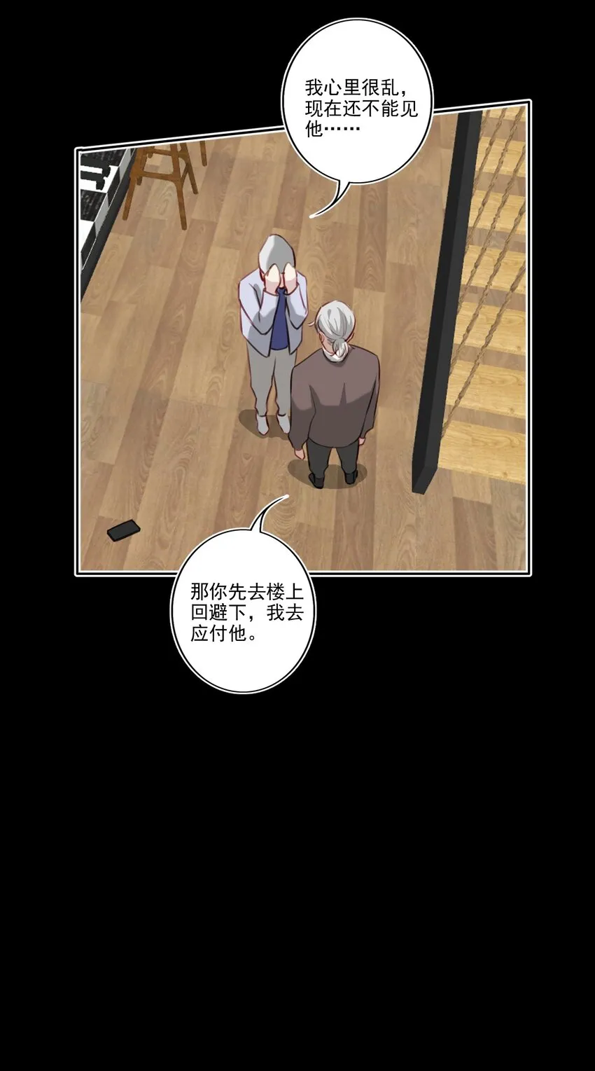 047 逃避 第28页