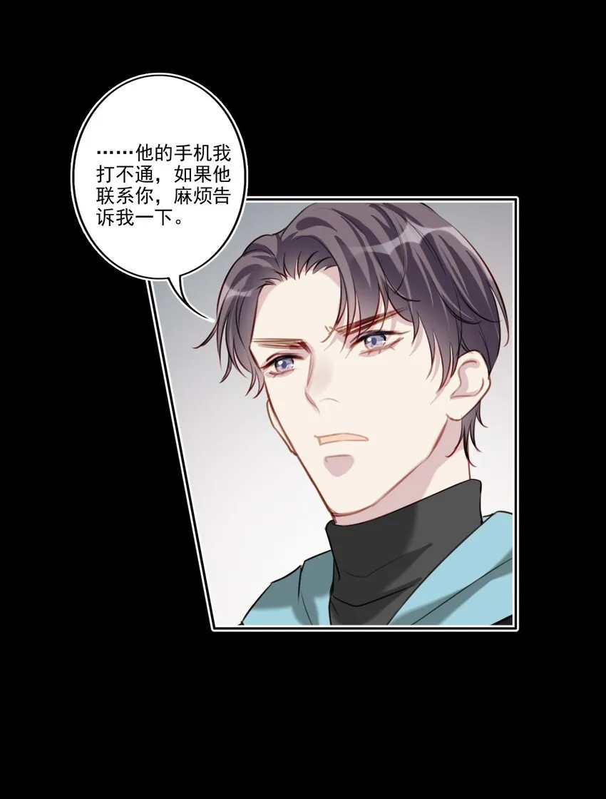 047 逃避 第31页