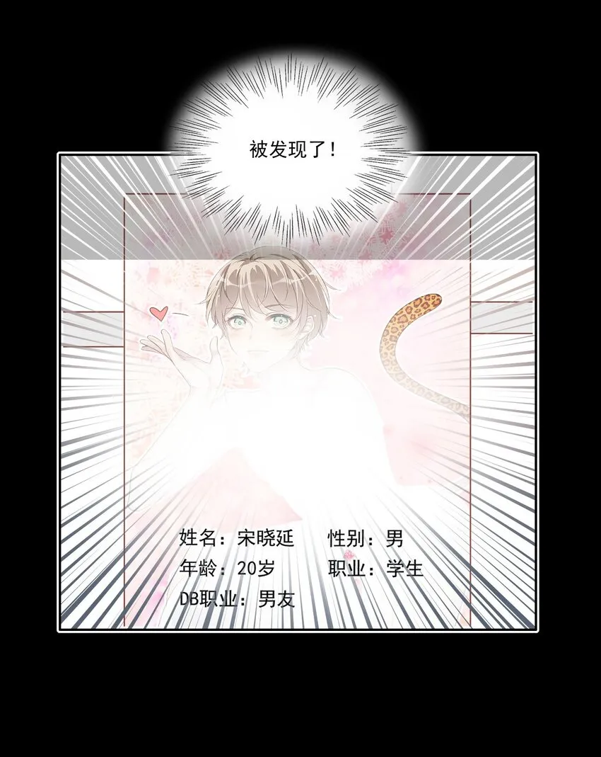 044 曝光 第26页
