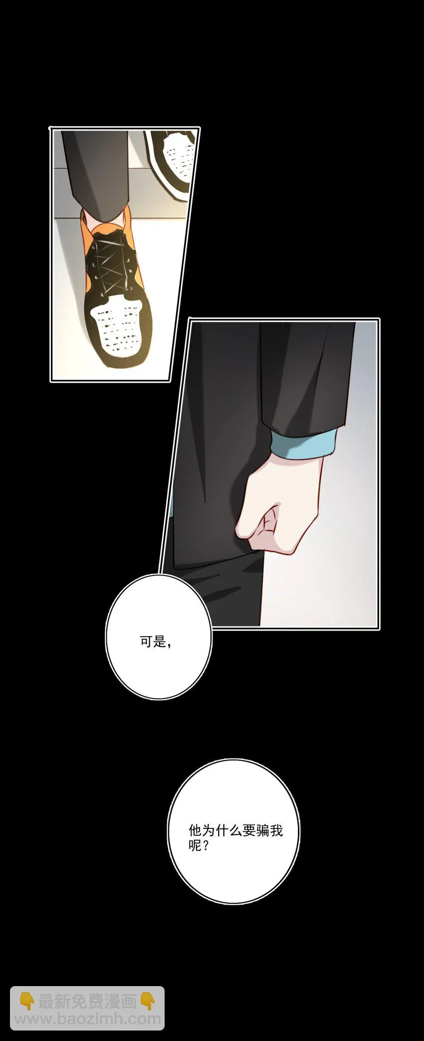 045 崩溃 第5页