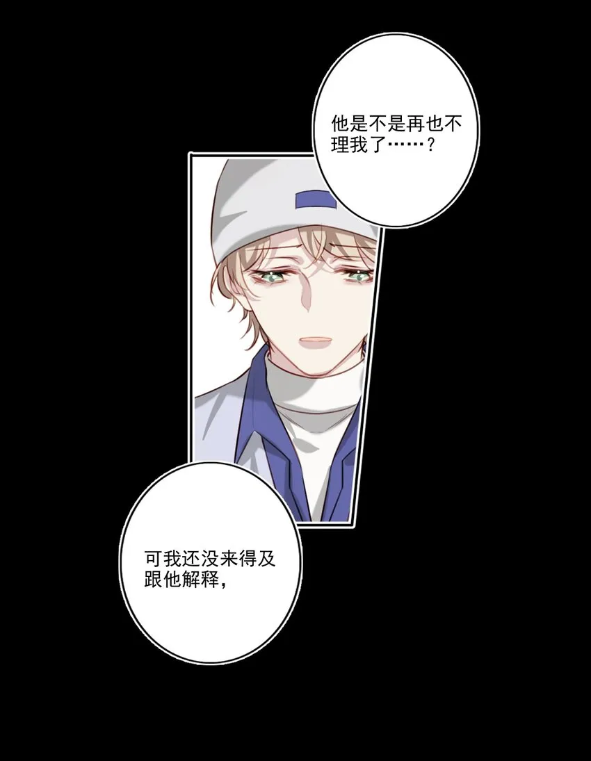 045 崩溃 第12页