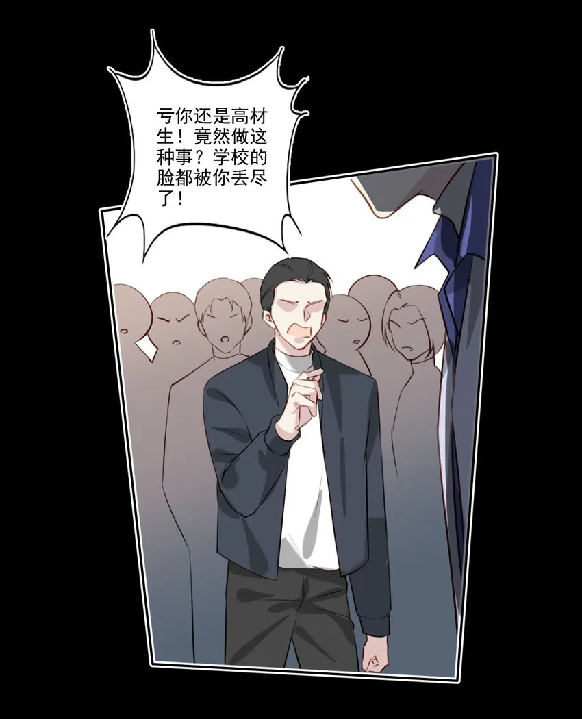 045 崩溃 第15页