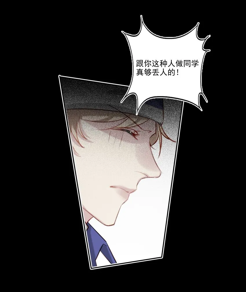045 崩溃 第16页