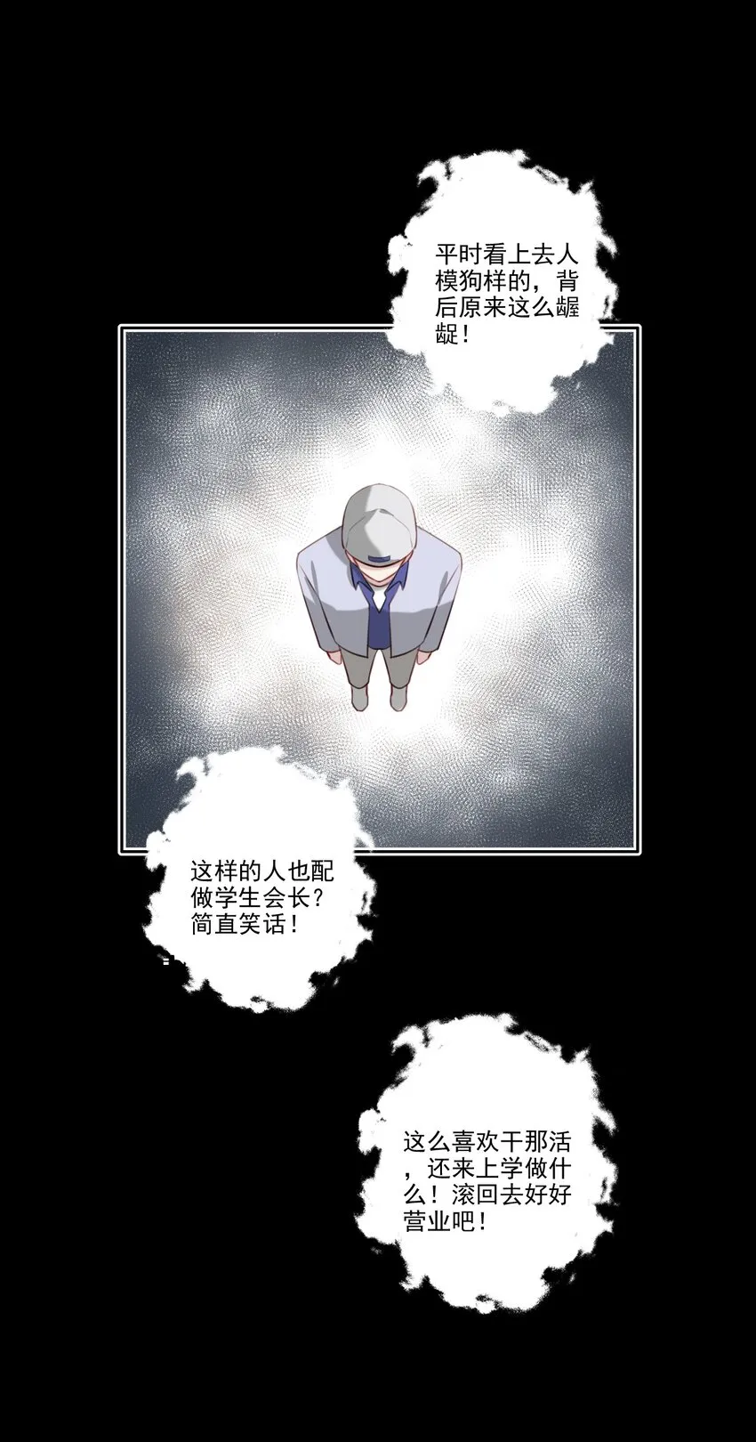 045 崩溃 第17页