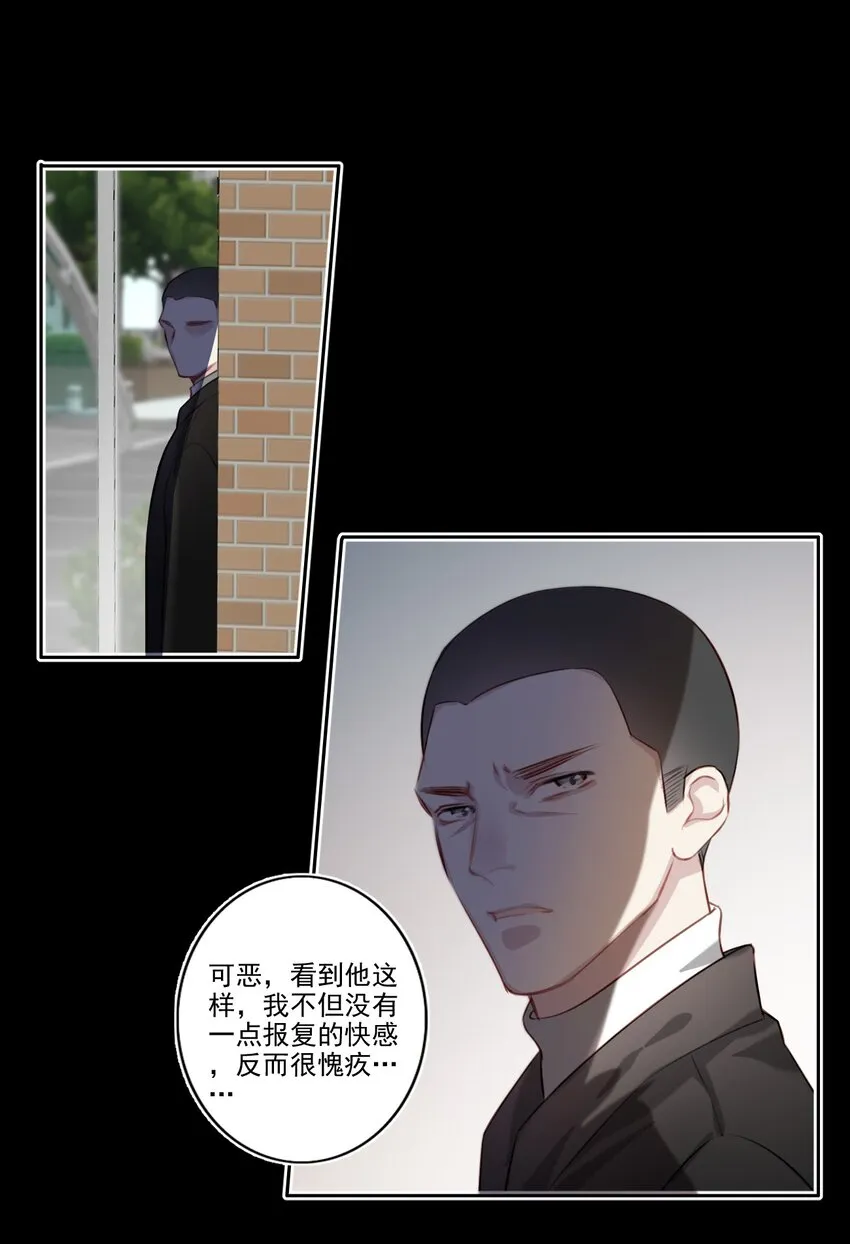 045 崩溃 第21页