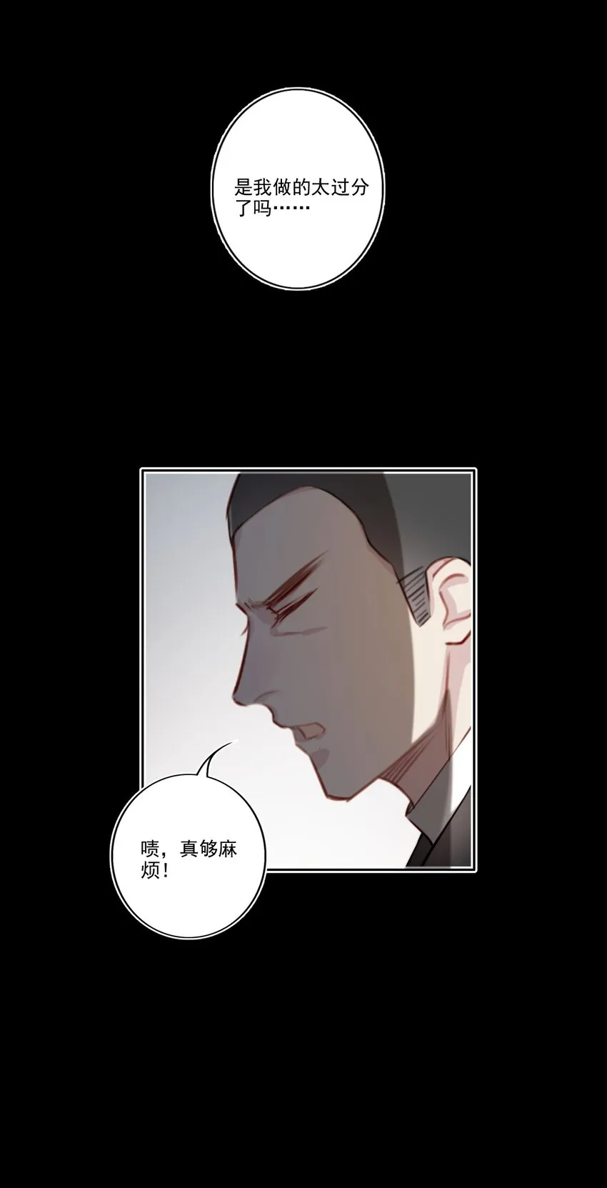 045 崩溃 第22页