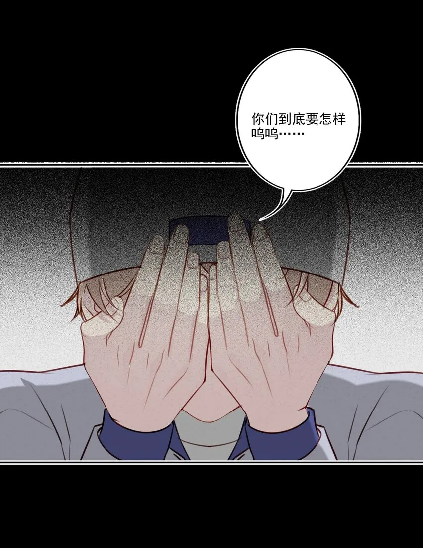 045 崩溃 第29页