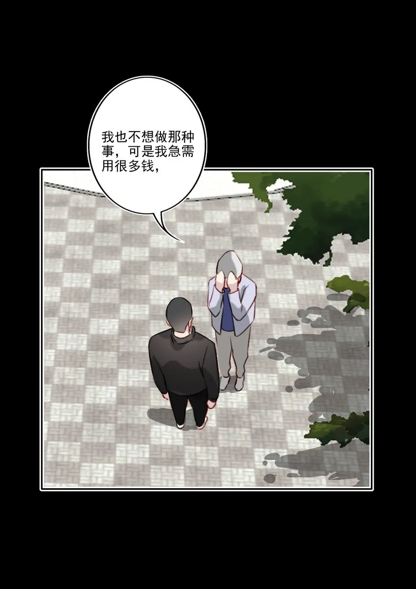 045 崩溃 第30页
