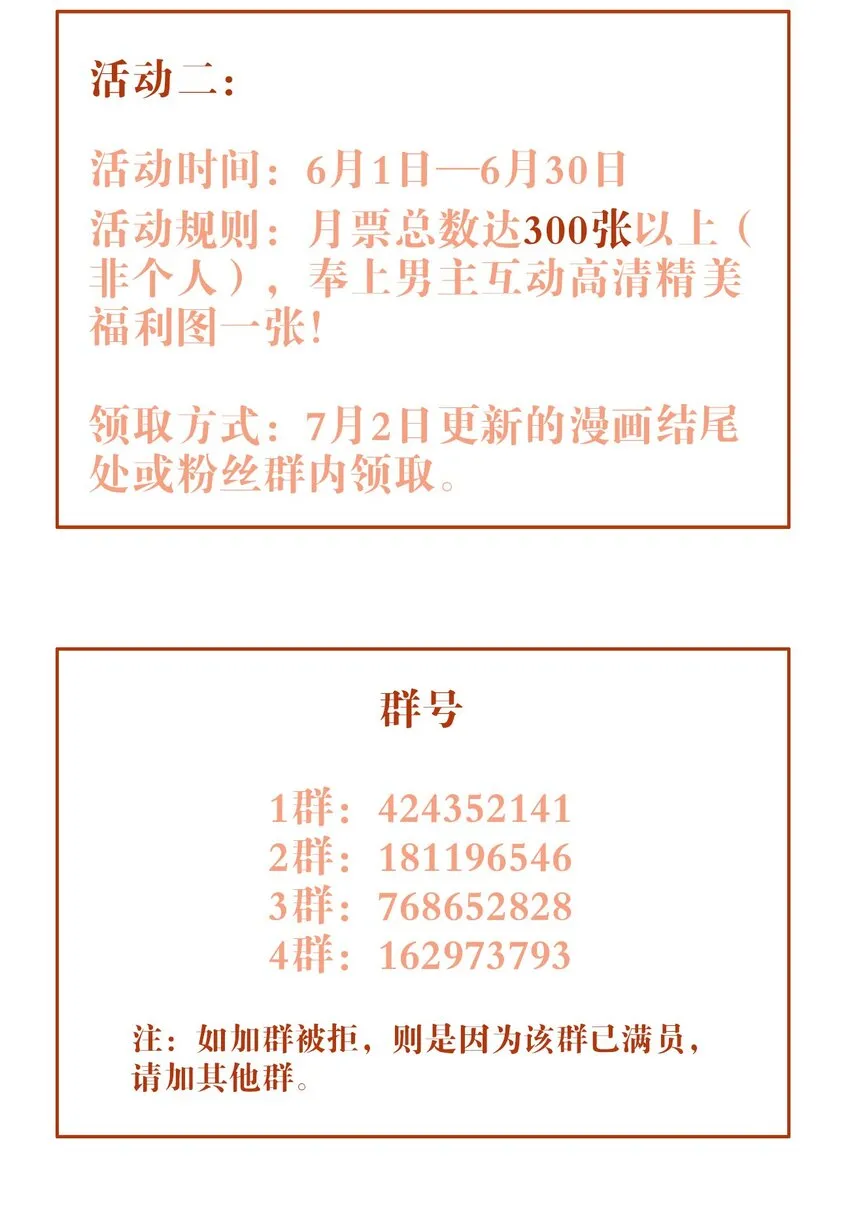 045 崩溃 第34页