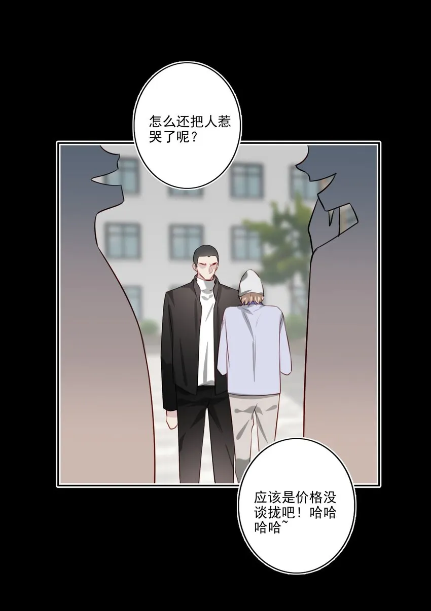 046 后悔 第4页