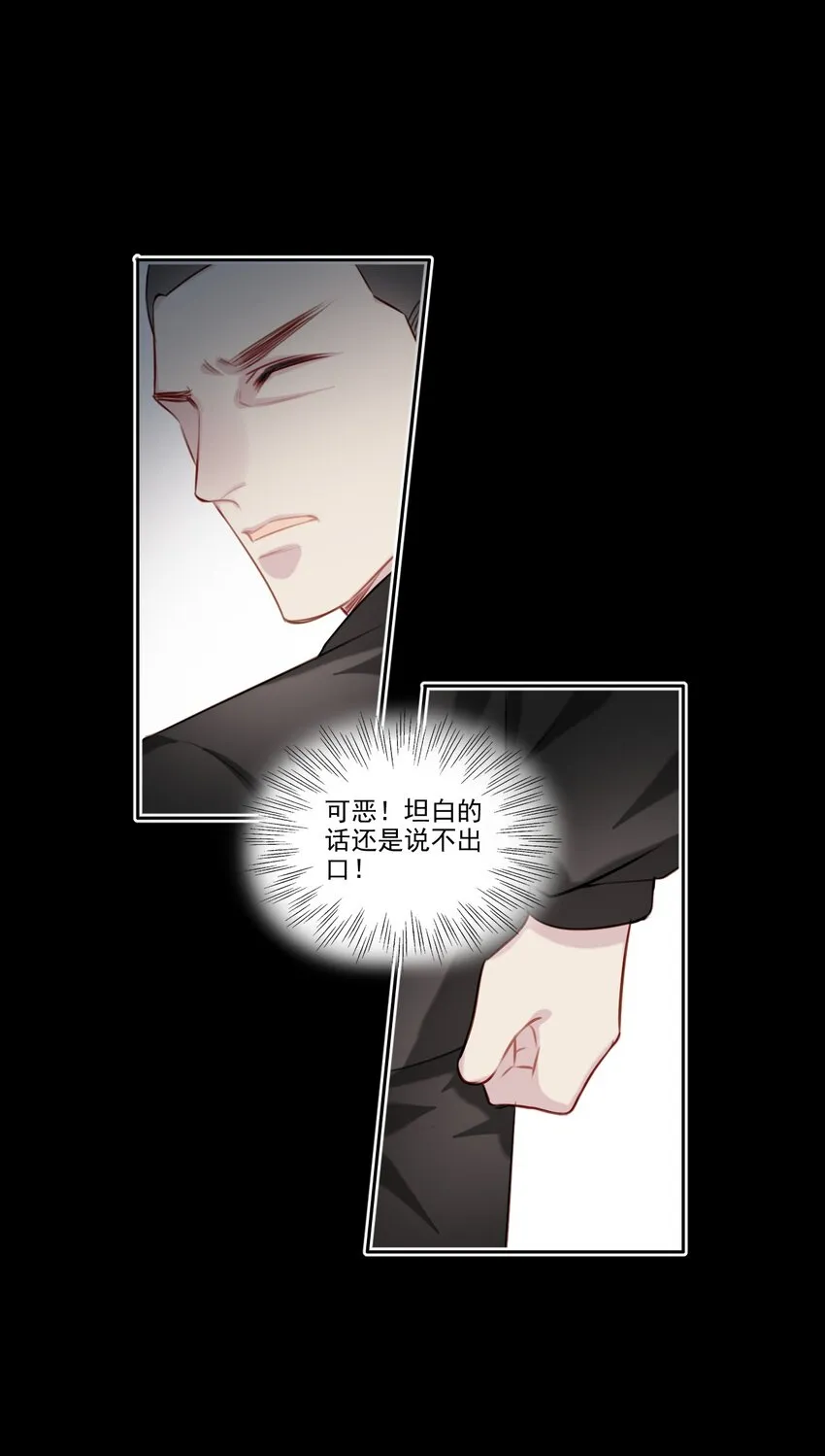 046 后悔 第16页