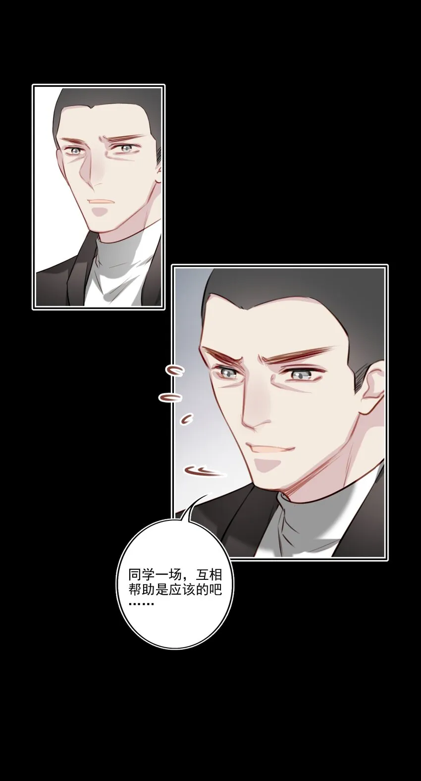 046 后悔 第20页