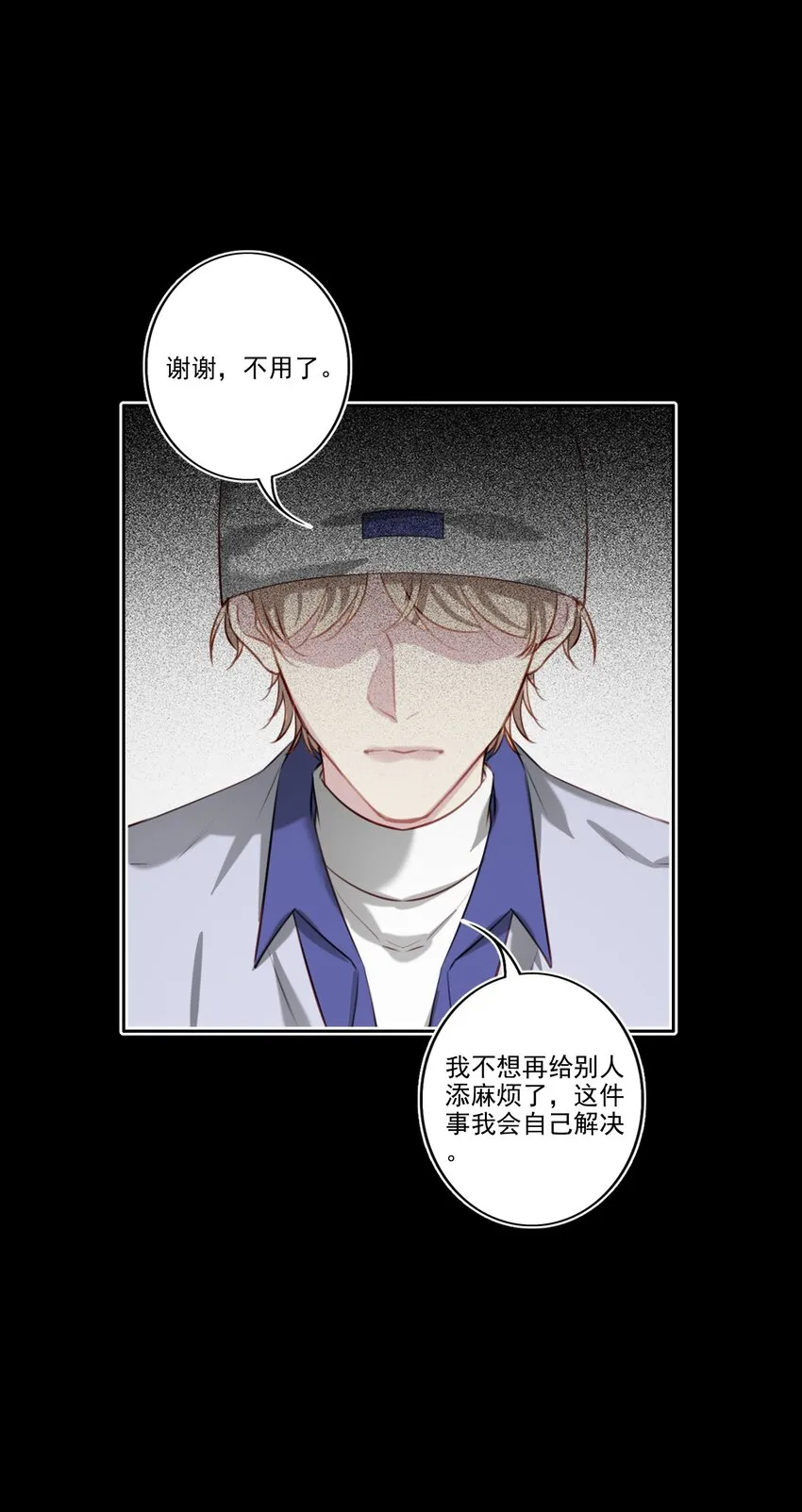 046 后悔 第21页