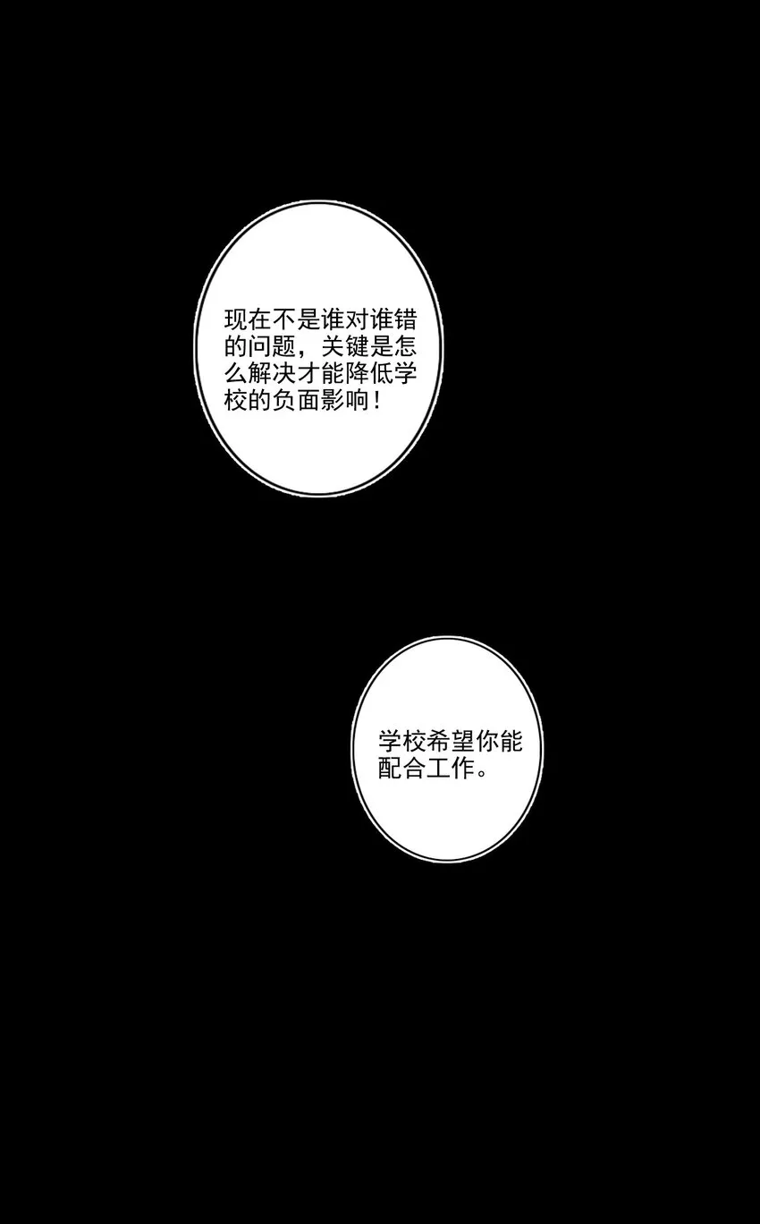 046 后悔 第32页