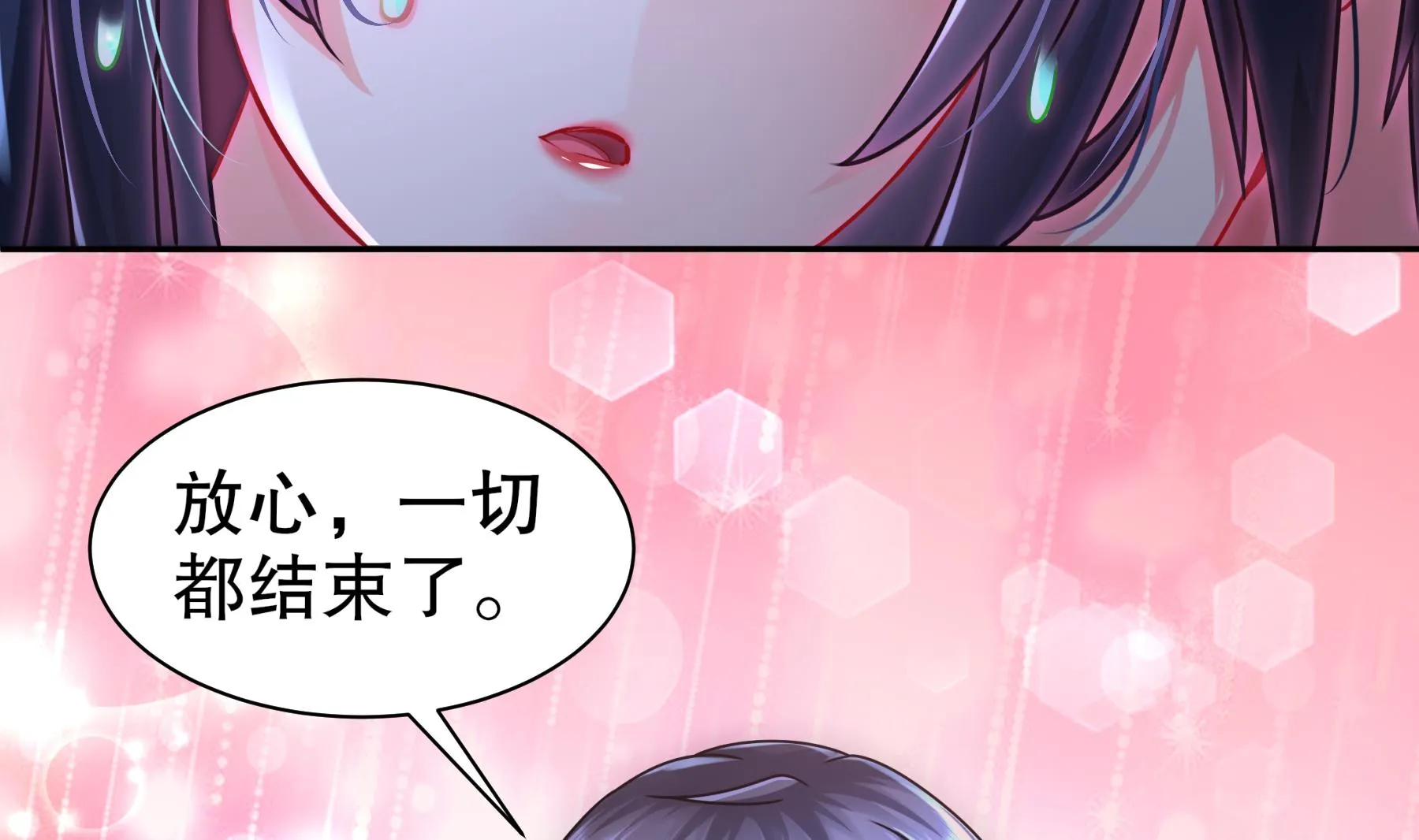 第35话 最终战 第70页