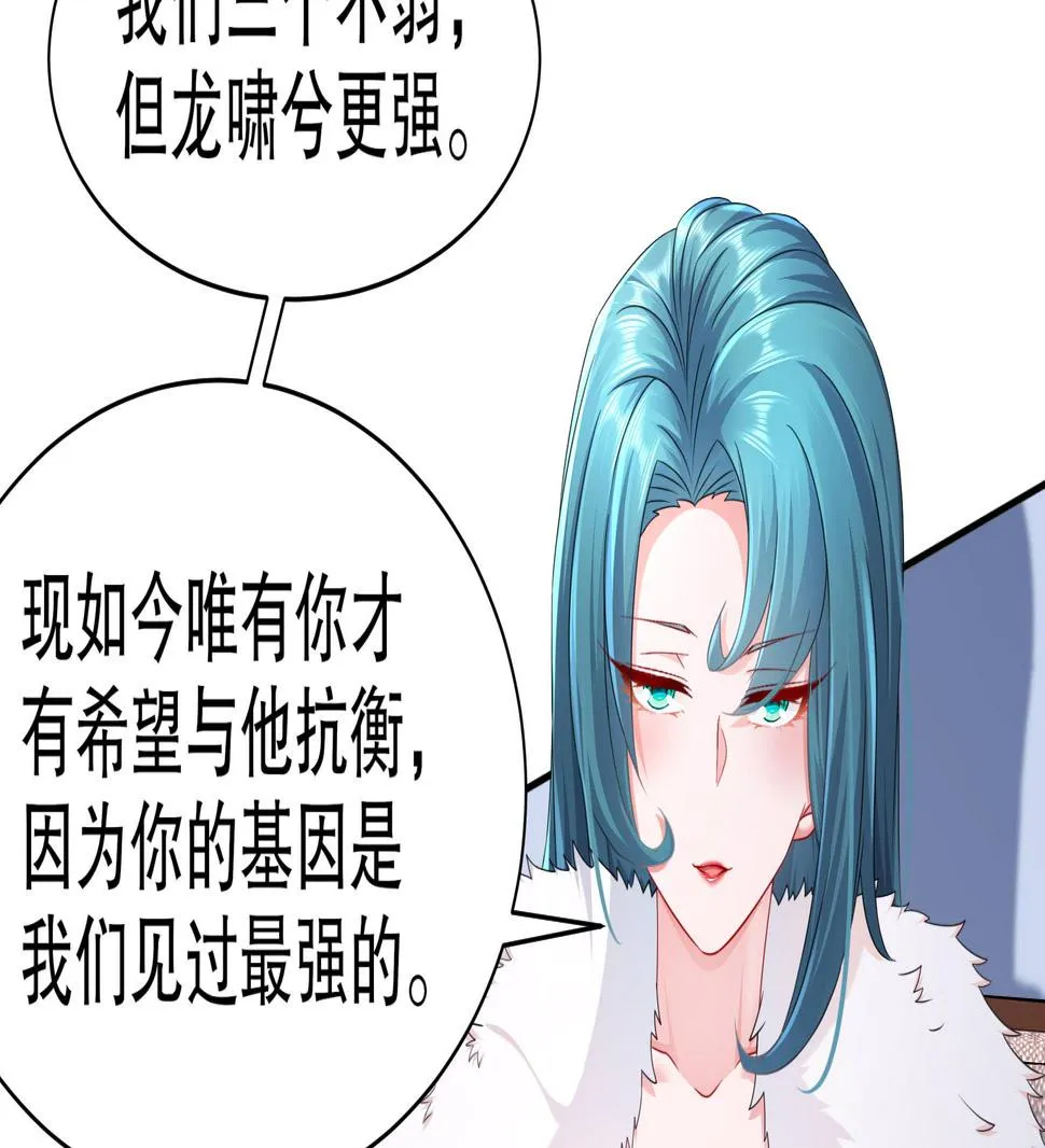 第32话 诛神？ 第31页