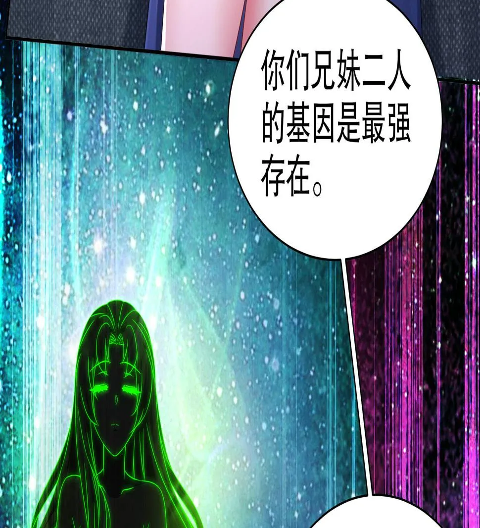 第32话 诛神？ 第34页
