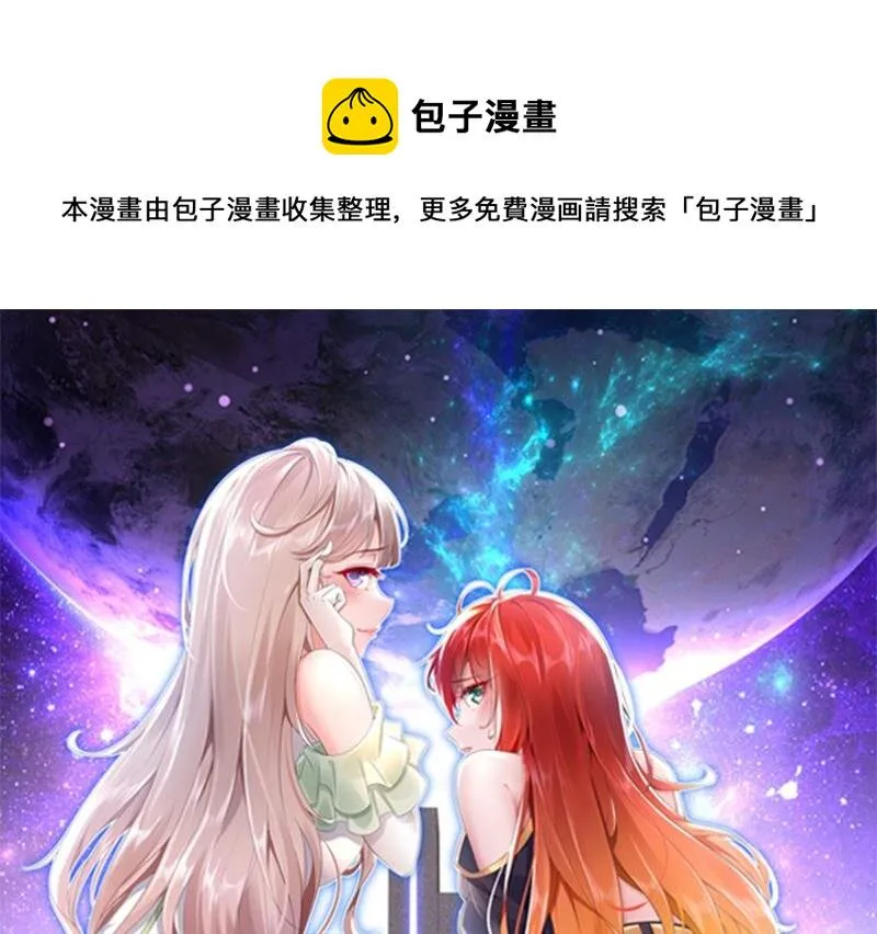 26 第25话 狼骑兵 第1页
