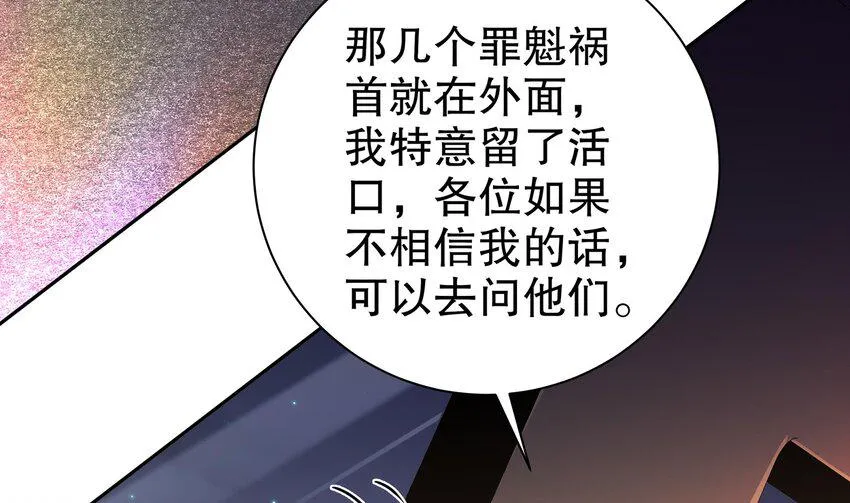 26 第25话 狼骑兵 第17页