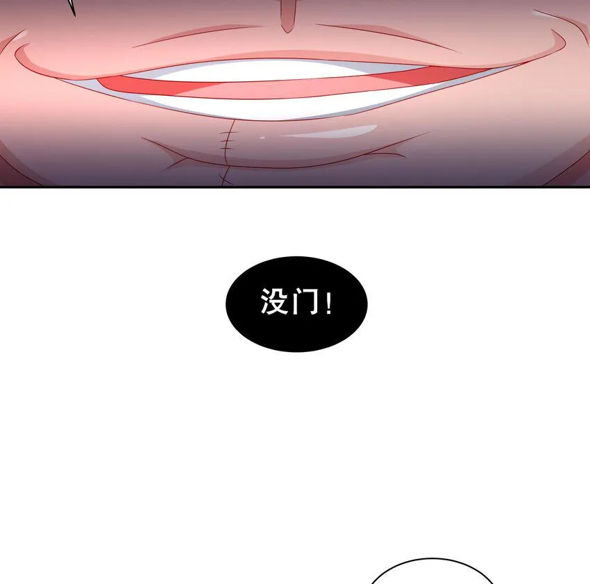 26 第25话 狼骑兵 第23页