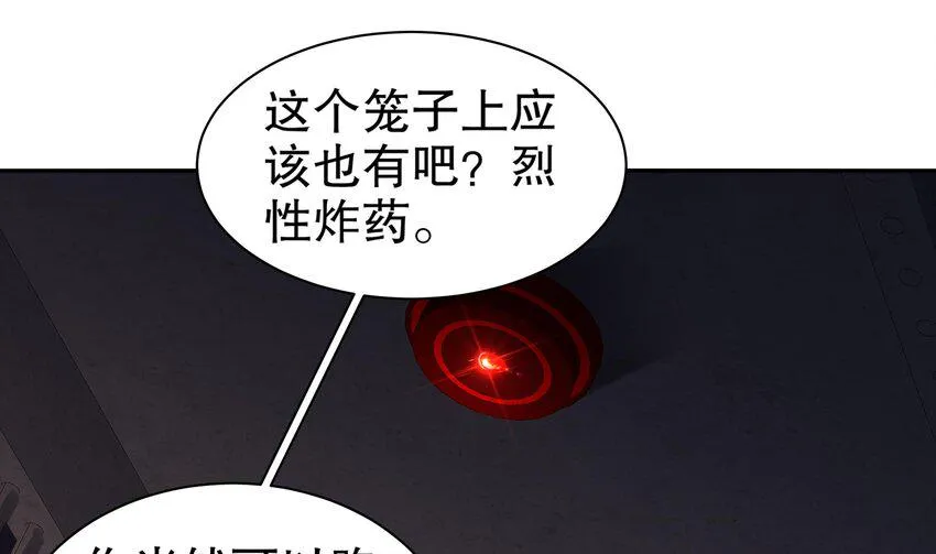26 第25话 狼骑兵 第25页