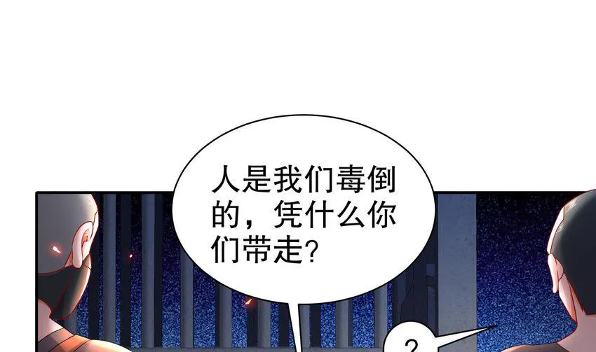 26 第25话 狼骑兵 第50页