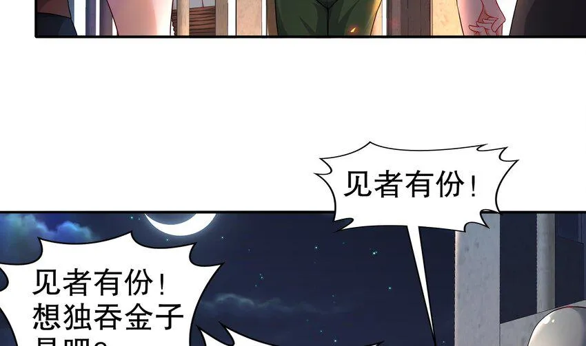 26 第25话 狼骑兵 第52页