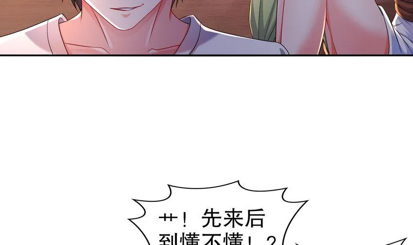 26 第25话 狼骑兵 第57页